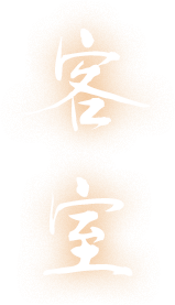 客室