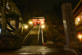 草津山光泉寺