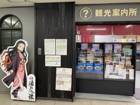 [草津温泉] 鬼滅の刃　湯めぐりの旅　開催についてのお知らせ　※終了いたしました