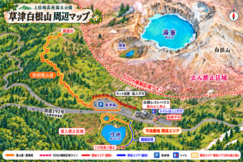 湯釜付近エリアの登山道の一部試行的開放について